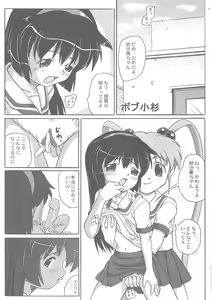 Page 7 of Misahota Vol.2 - preview thumbnail