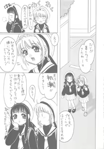 Page 15 of Sakura Kaijuu Janai Mon!! - preview thumbnail