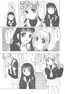 Page 17 of Sakura Kaijuu Janai Mon!! - preview thumbnail