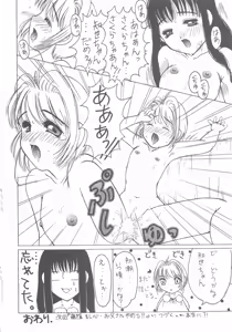 Page 24 of Sakura Kaijuu Janai Mon!! - preview thumbnail
