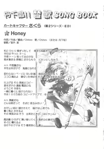 Page 29 of Sakura Kaijuu Janai Mon!! - preview thumbnail
