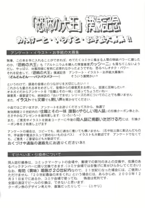 Page 30 of Sakura Kaijuu Janai Mon!! - preview thumbnail