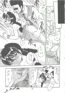Page 35 of Sakura Kaijuu Janai Mon!! - preview thumbnail