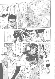 Page 49 of Sakura Kaijuu Janai Mon!! - preview thumbnail
