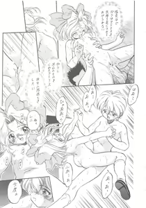 Page 55 of Sakura Kaijuu Janai Mon!! - preview thumbnail