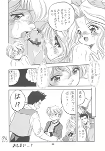 Page 56 of Sakura Kaijuu Janai Mon!! - preview thumbnail