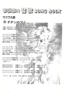 Page 57 of Sakura Kaijuu Janai Mon!! - preview thumbnail