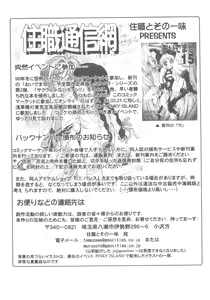 Page 58 of Sakura Kaijuu Janai Mon!! - preview thumbnail