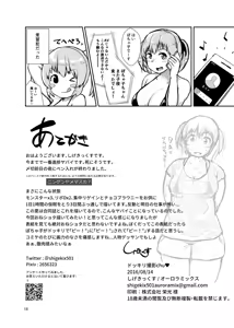 Page 17 of Dokkiri Satsuei chu - preview thumbnail