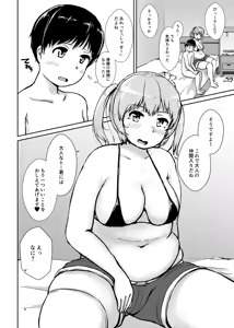 Page 7 of Dokkiri Satsuei chu - preview thumbnail