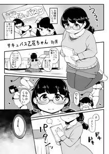 Page 18 of Muchi Pocha LOVER - preview thumbnail