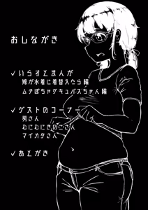 Page 2 of Muchi Pocha LOVER - preview thumbnail