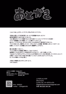 Page 25 of Muchi Pocha LOVER - preview thumbnail
