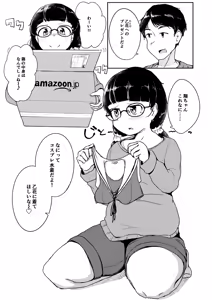 Page 4 of Muchi Pocha LOVER - preview thumbnail