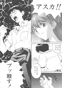 Page 12 of Nyannyan - preview thumbnail