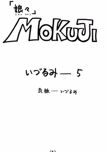 Page 4 of Nyannyan - preview thumbnail