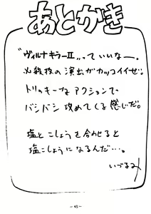 Page 45 of Nyannyan - preview thumbnail