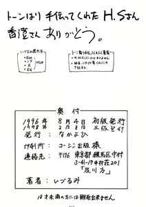 Page 46 of Nyannyan - preview thumbnail