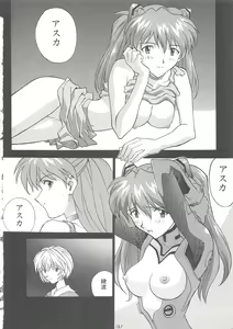 Page 6 of Nyannyan - preview thumbnail