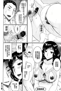 Page 111 of Nanji rinjin to aiseyo - preview thumbnail