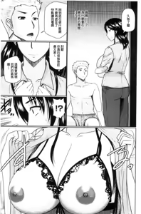 Page 114 of Nanji rinjin to aiseyo - preview thumbnail