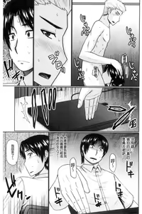 Page 130 of Nanji rinjin to aiseyo - preview thumbnail