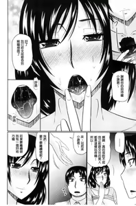 Page 143 of Nanji rinjin to aiseyo - preview thumbnail