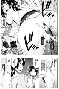 Page 154 of Nanji rinjin to aiseyo - preview thumbnail
