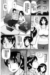 Page 156 of Nanji rinjin to aiseyo - preview thumbnail