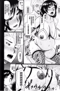 Page 175 of Nanji rinjin to aiseyo - preview thumbnail