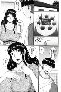 Page 178 of Nanji rinjin to aiseyo - preview thumbnail