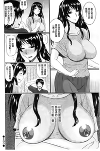 Page 201 of Nanji rinjin to aiseyo - preview thumbnail