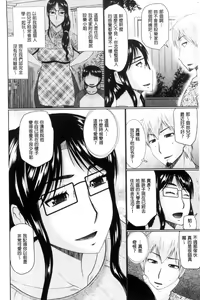 Page 203 of Nanji rinjin to aiseyo - preview thumbnail