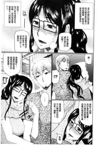 Page 204 of Nanji rinjin to aiseyo - preview thumbnail