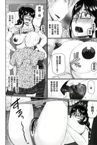 Page 207 of Nanji rinjin to aiseyo - preview thumbnail