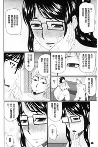 Page 217 of Nanji rinjin to aiseyo - preview thumbnail