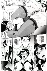 Page 36 of Nanji rinjin to aiseyo - preview thumbnail