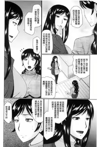 Page 49 of Nanji rinjin to aiseyo - preview thumbnail