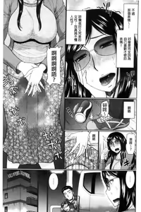 Page 6 of Nanji rinjin to aiseyo - preview thumbnail