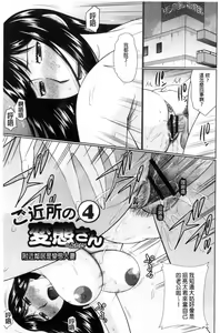 Page 70 of Nanji rinjin to aiseyo - preview thumbnail