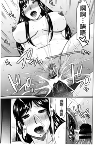 Page 76 of Nanji rinjin to aiseyo - preview thumbnail