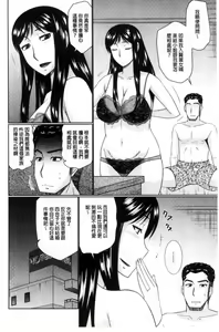 Page 77 of Nanji rinjin to aiseyo - preview thumbnail