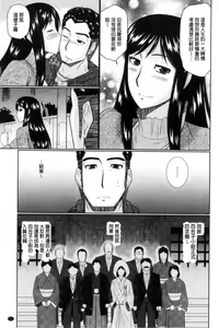 Page 78 of Nanji rinjin to aiseyo - preview thumbnail