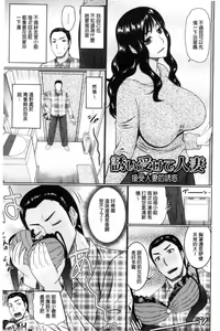 Page 94 of Nanji rinjin to aiseyo - preview thumbnail