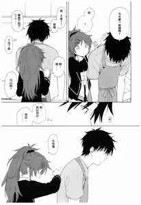 Page 12 of Ame no Ondo - preview thumbnail