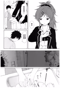 Page 13 of Ame no Ondo - preview thumbnail