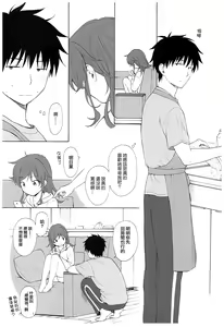 Page 14 of Ame no Ondo - preview thumbnail