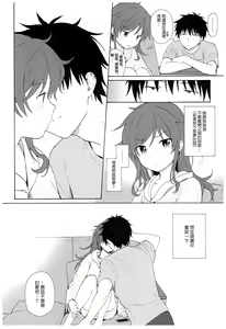 Page 15 of Ame no Ondo - preview thumbnail