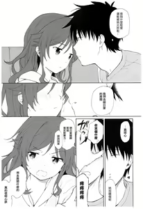 Page 16 of Ame no Ondo - preview thumbnail