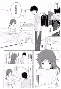 Page 17 of Ame no Ondo - preview thumbnail